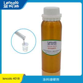 附着力促进剂 涂料增硬剂 耐温相容好 Lencolo 4018 厂家涂料助剂