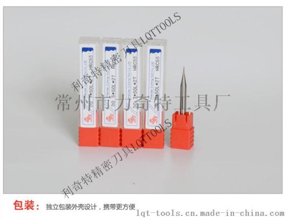 HRC硬度55度高光铝用铣刀 微小径铣刀0.1-0.9