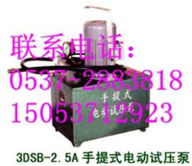 鑫隆供应3DSB-2.5电动试压泵16年老牌厂家