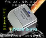 深圳卡管家FRT681学校热水投资专用热水刷卡机