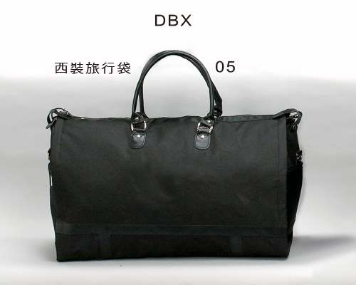 西装旅行袋-DBX系列