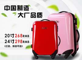 可爱粉红色拉杆箱 女性行李箱 pc材质旅行箱