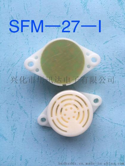 SFM-27-I蜂鸣器3015引线连续声压电式有源蜂鸣器30*16mm3--24V