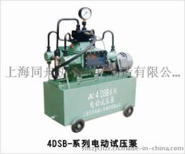 上海同舟4DSB-100电动试压泵