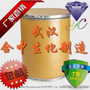 山东贵州厂家生产增产胺 CAS号65202-07-5