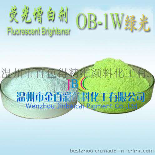热销批发 金百彩增白剂系列 荧光增白剂OB-1F绿光
