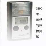 GB90氢气泄漏检测仪/发电厂专用氢气浓度报警仪