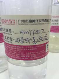 供应肉毒杆菌抗衰老原液加工厂广州化妆品OEM代加工厂